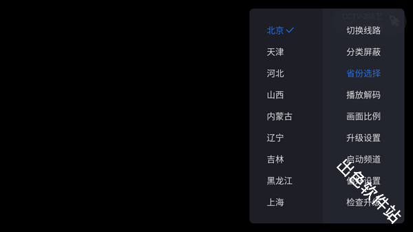 超级itv