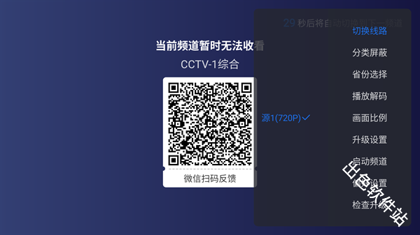 超级itv