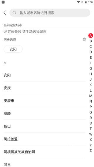 永辉线上超市