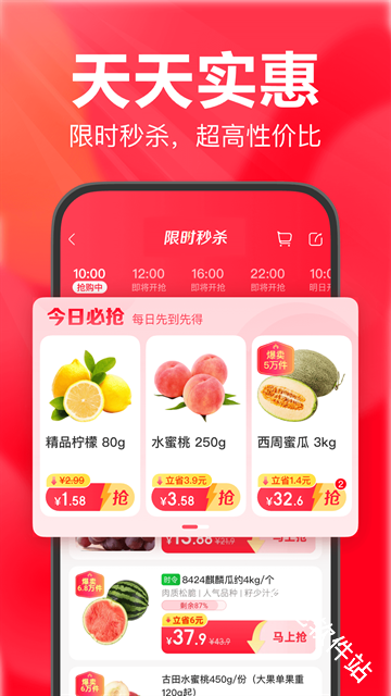 永辉线上超市