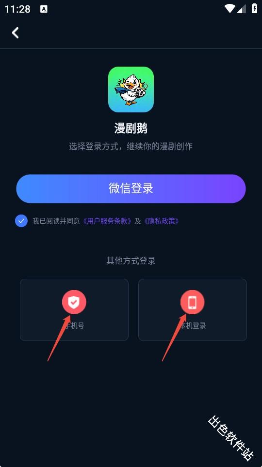 漫剧鹅