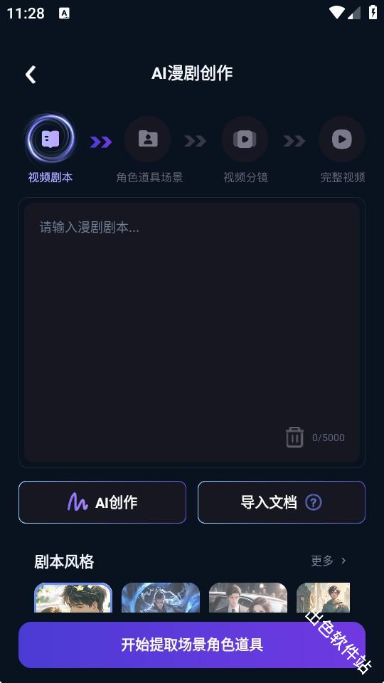 漫剧鹅