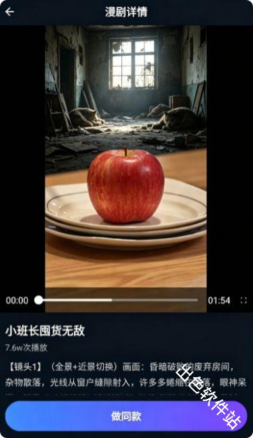 漫剧鹅