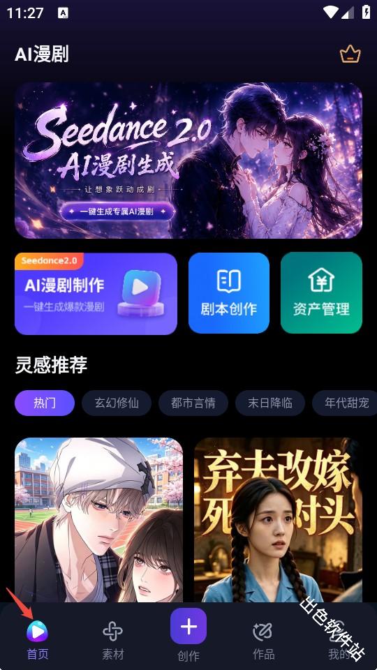 漫剧鹅