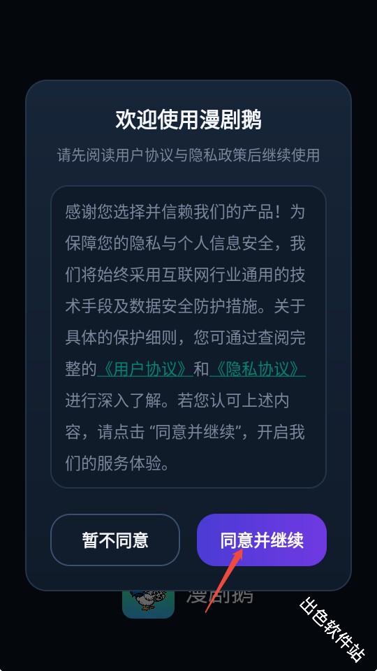 漫剧鹅