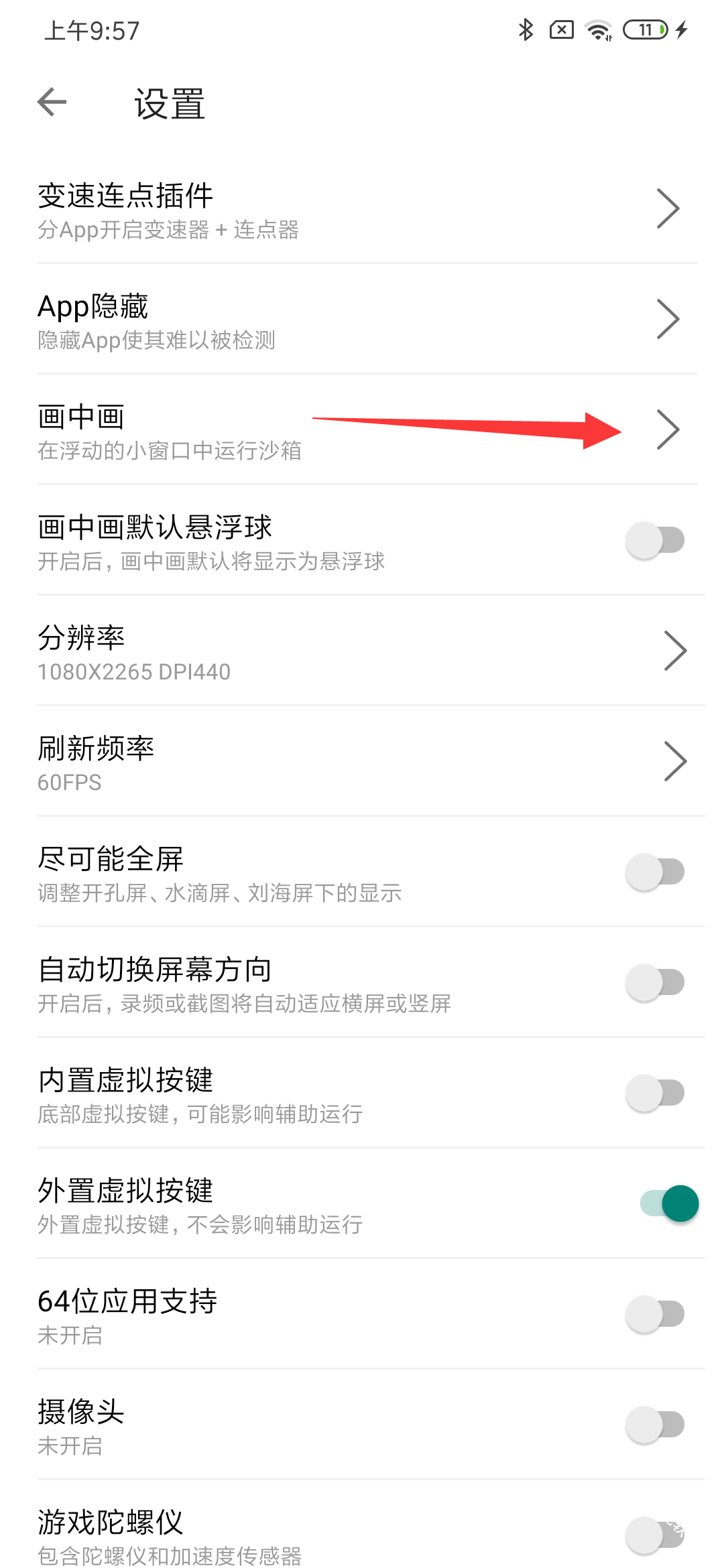 x8沙箱