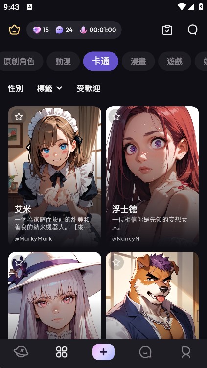 TiKie截图2
