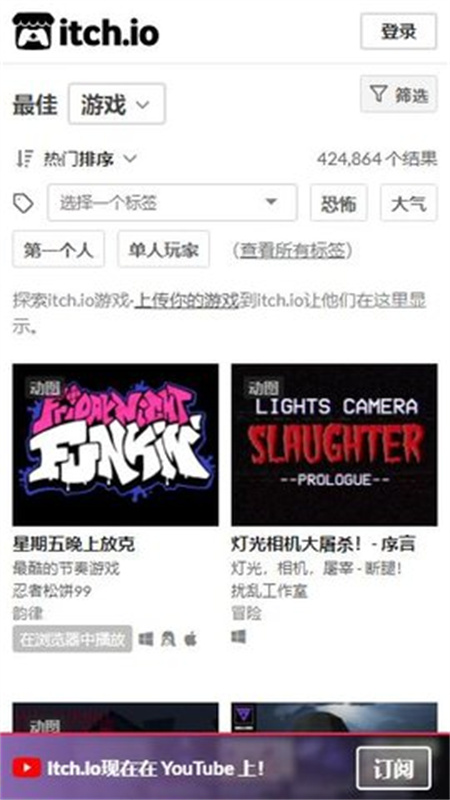 itch游戏盒子截图2