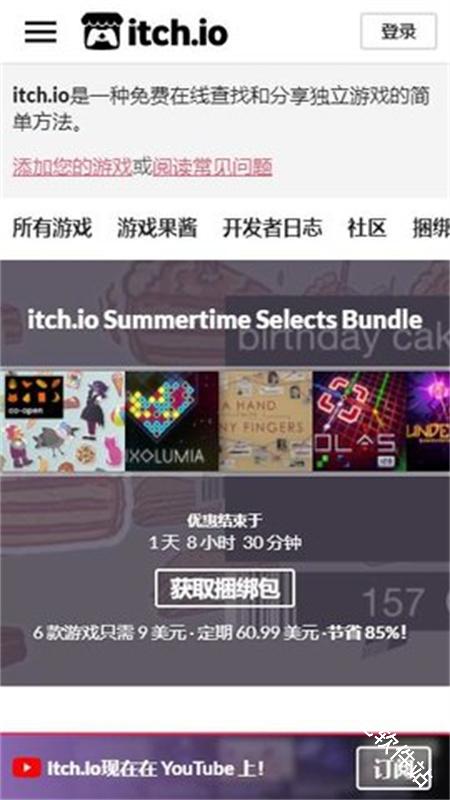 itch游戏盒子