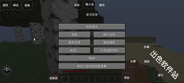 我的世界雾中人