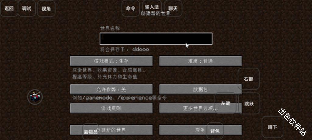 我的世界雾中人