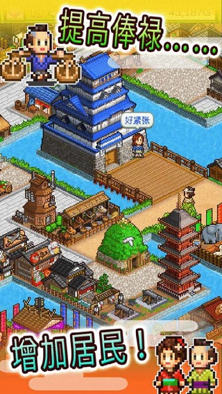 大江户物语截图5