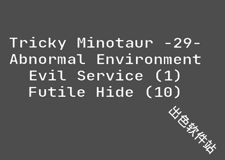 牛头30环境检测