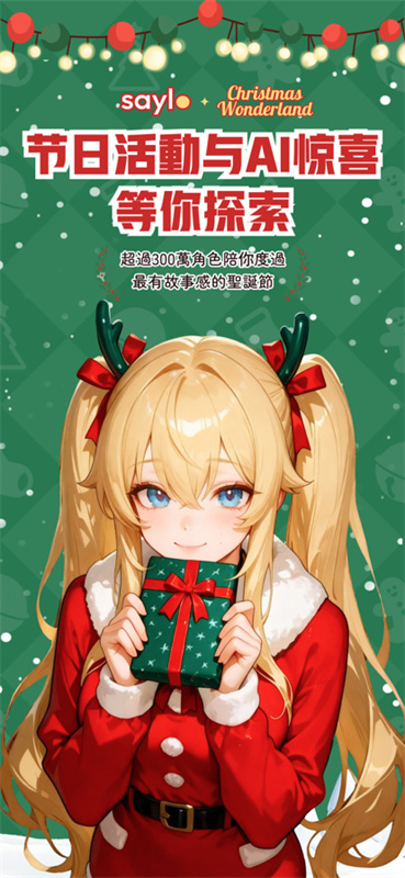 saylo复活版截图2