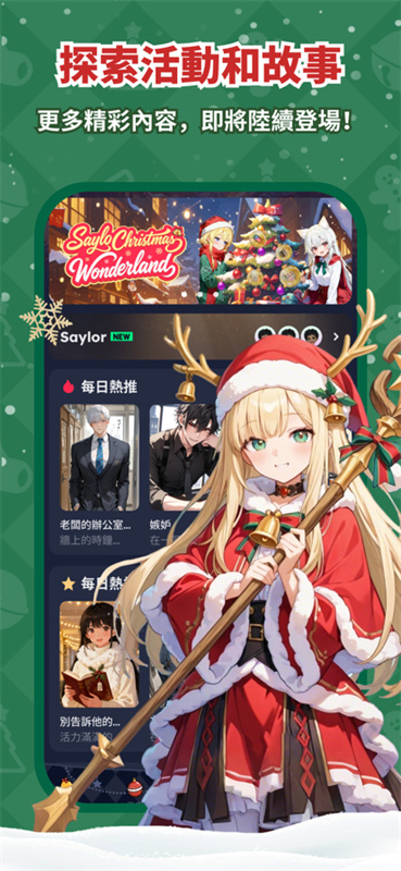 saylo复活版截图4