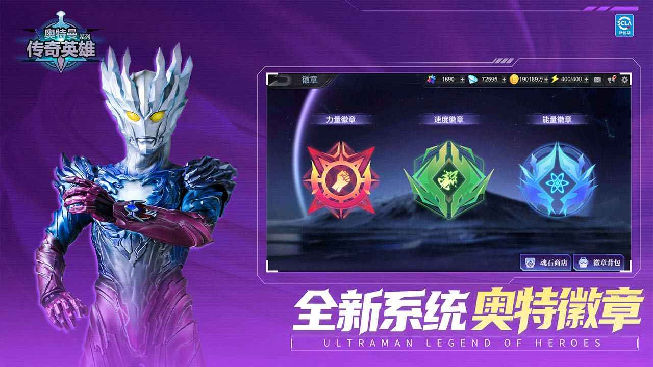 奥特曼传奇英雄截图4