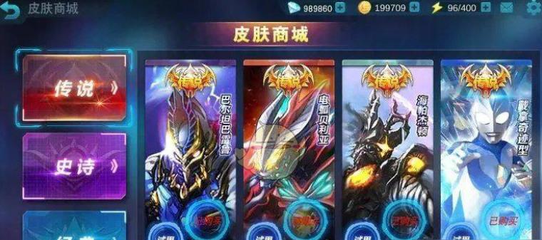 奥特曼传奇英雄