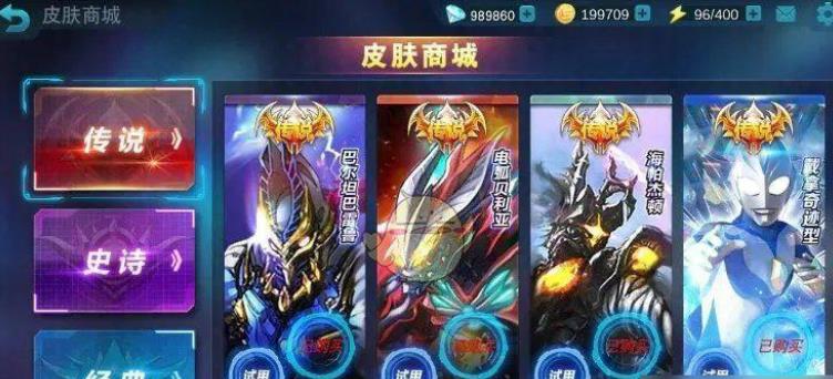 奥特曼传奇英雄