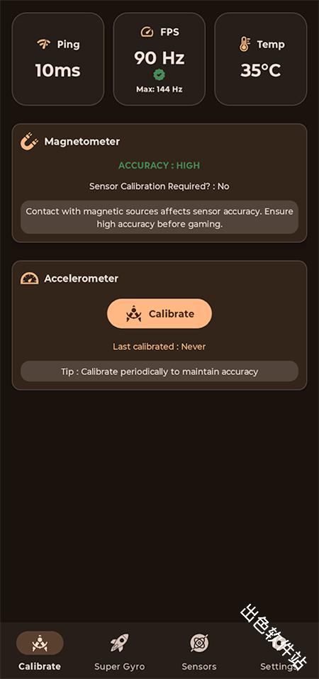 Super Gyro陀螺仪修复器