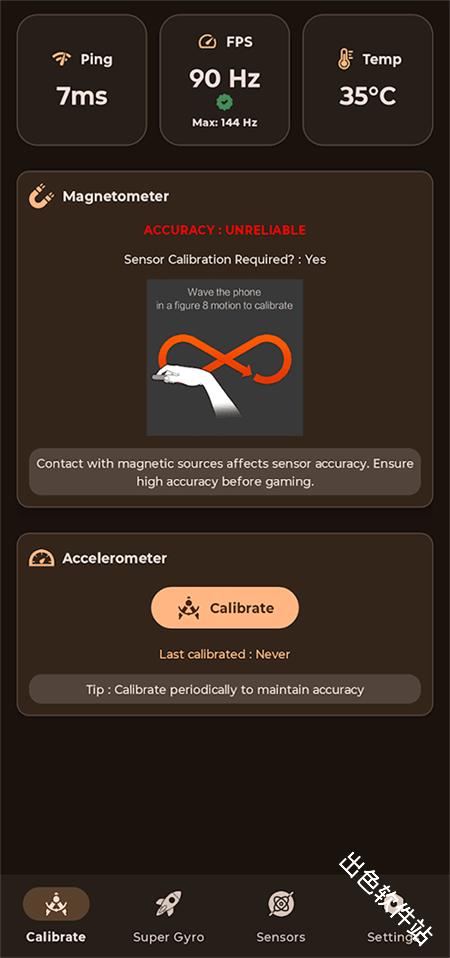 Super Gyro陀螺仪修复器