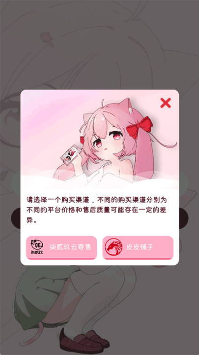 齿轮辅助粉色版截图3