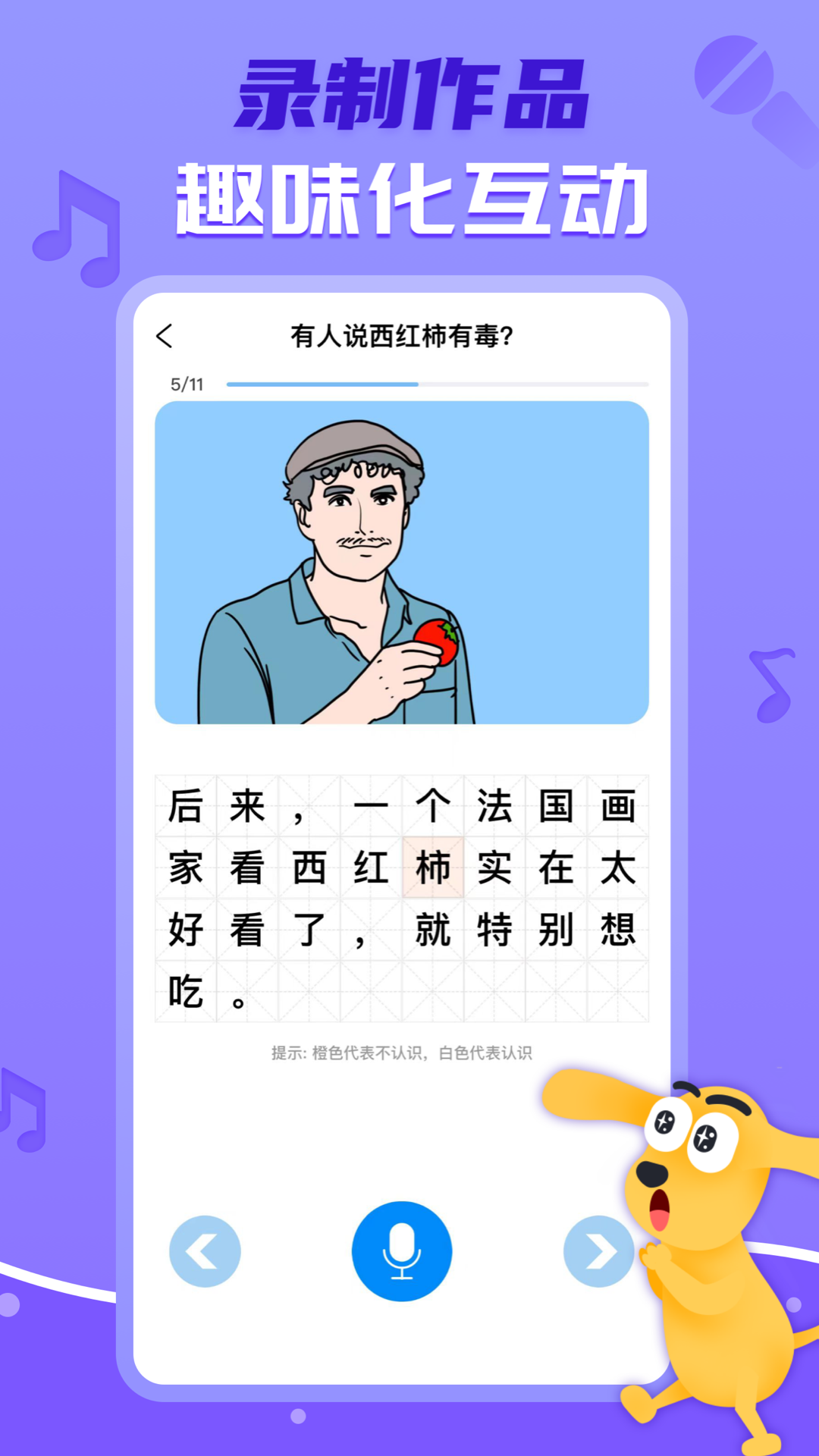 适趣AI中文截图5