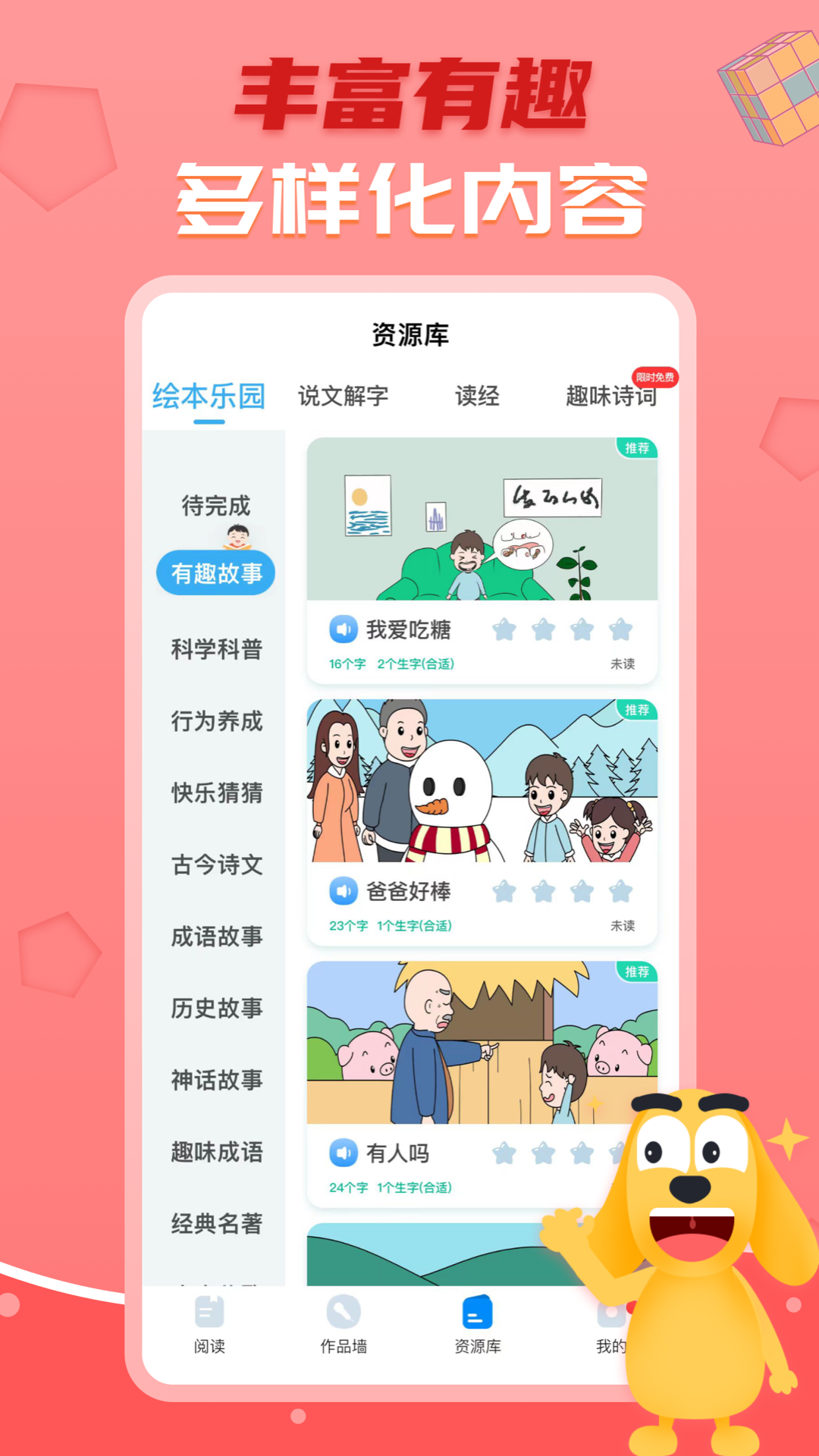 适趣AI中文截图3