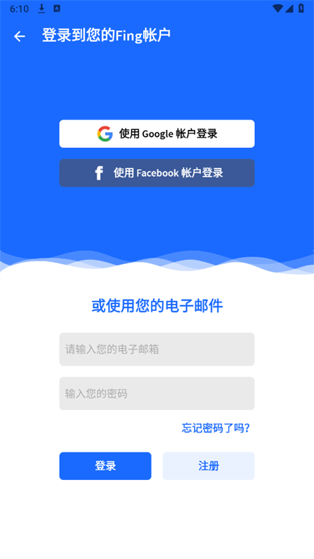 Fing Pro截图2