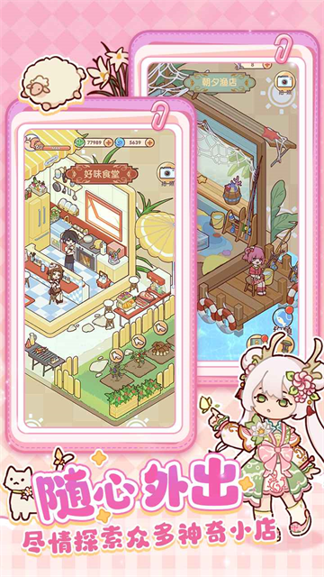 我的休闲时光截图2