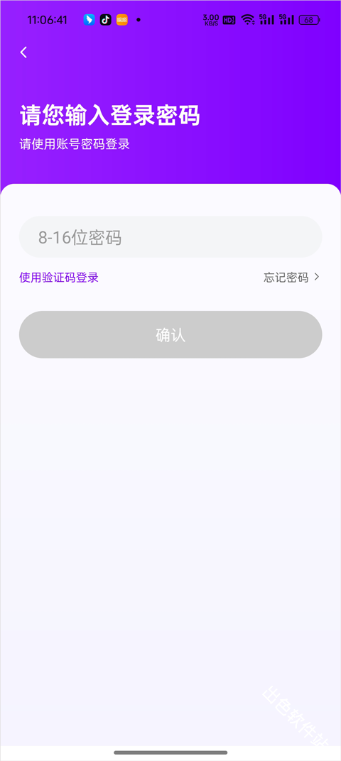 花小猪司机端