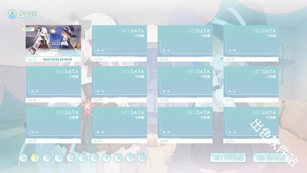 永恒与星辰与日常