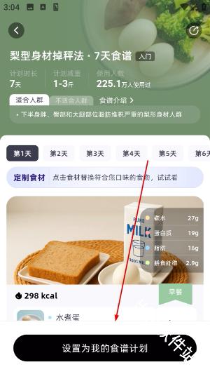 小卡健康