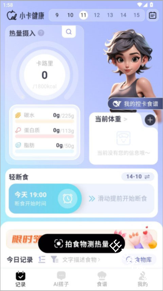 小卡健康