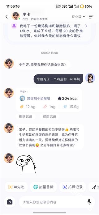 小卡健康