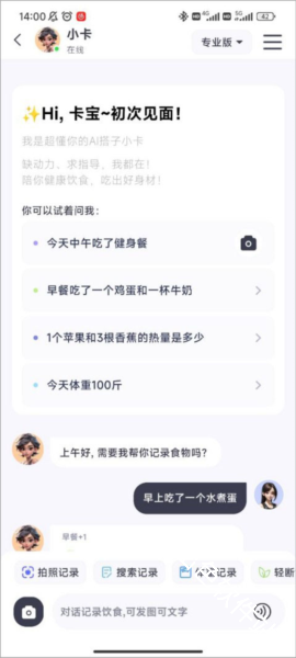 小卡健康