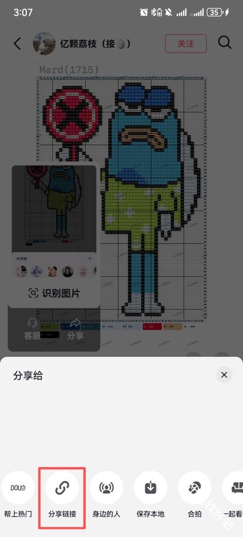 拼豆大王