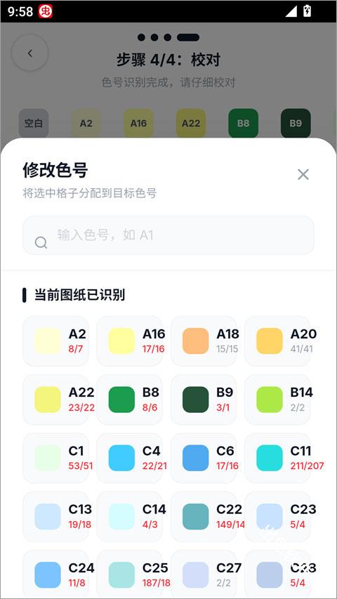 拼豆大王