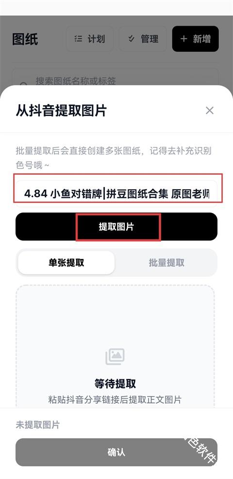 拼豆大王