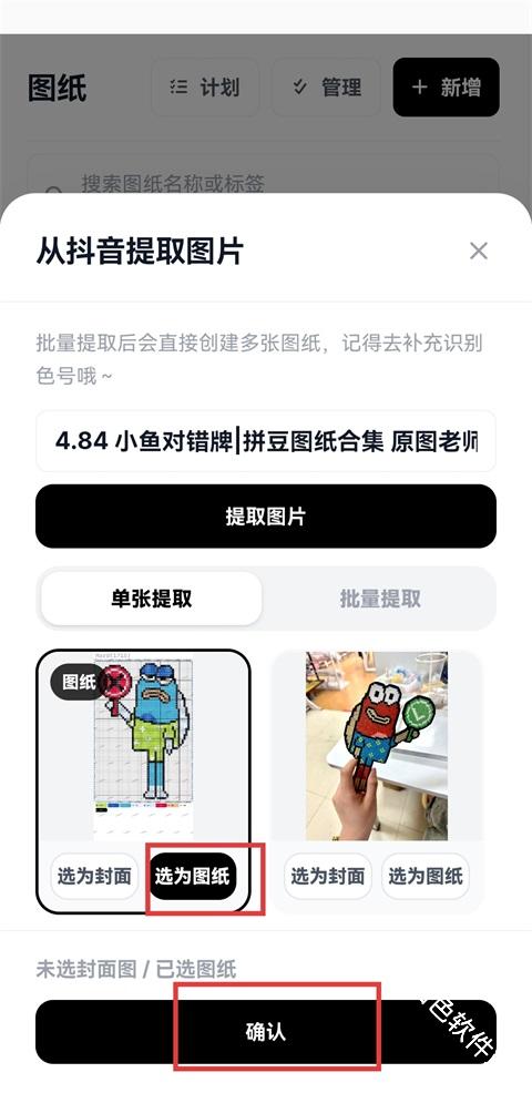 拼豆大王