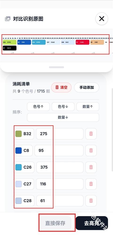 拼豆大王