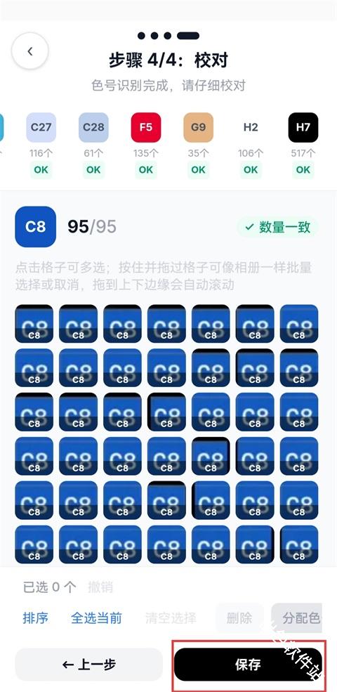 拼豆大王