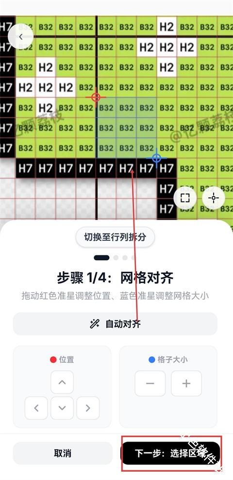 拼豆大王