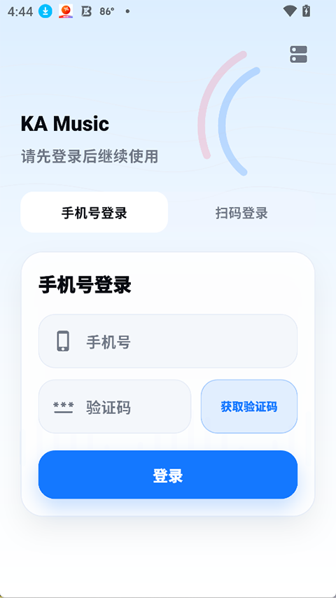 KAMusic截图5