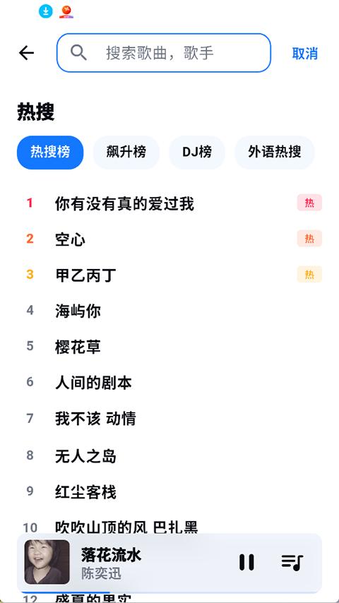 KAMusic截图3