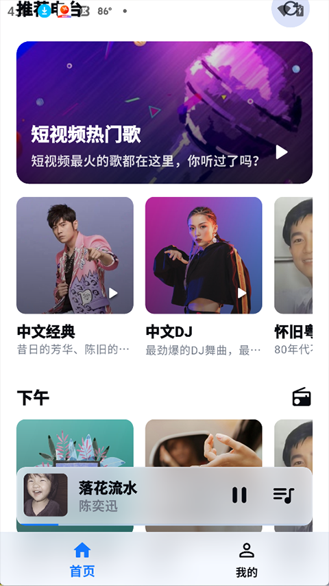 KAMusic截图1