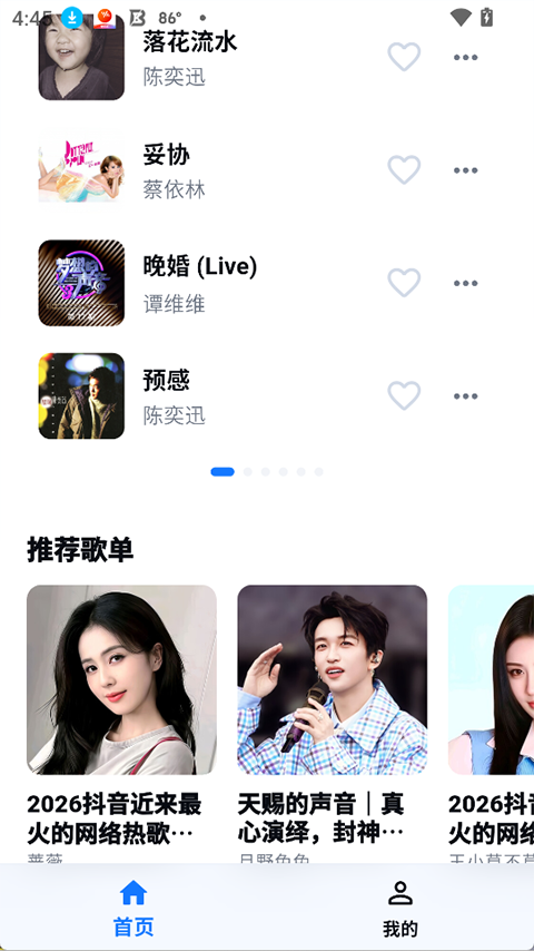 KAMusic截图2
