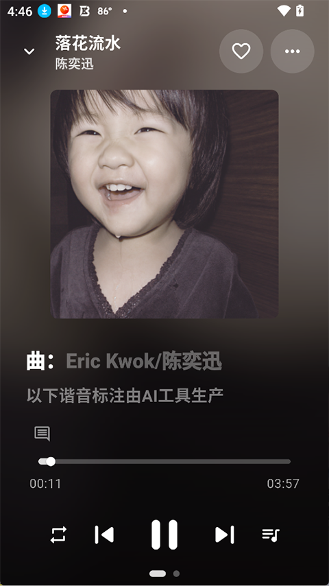 KAMusic截图4