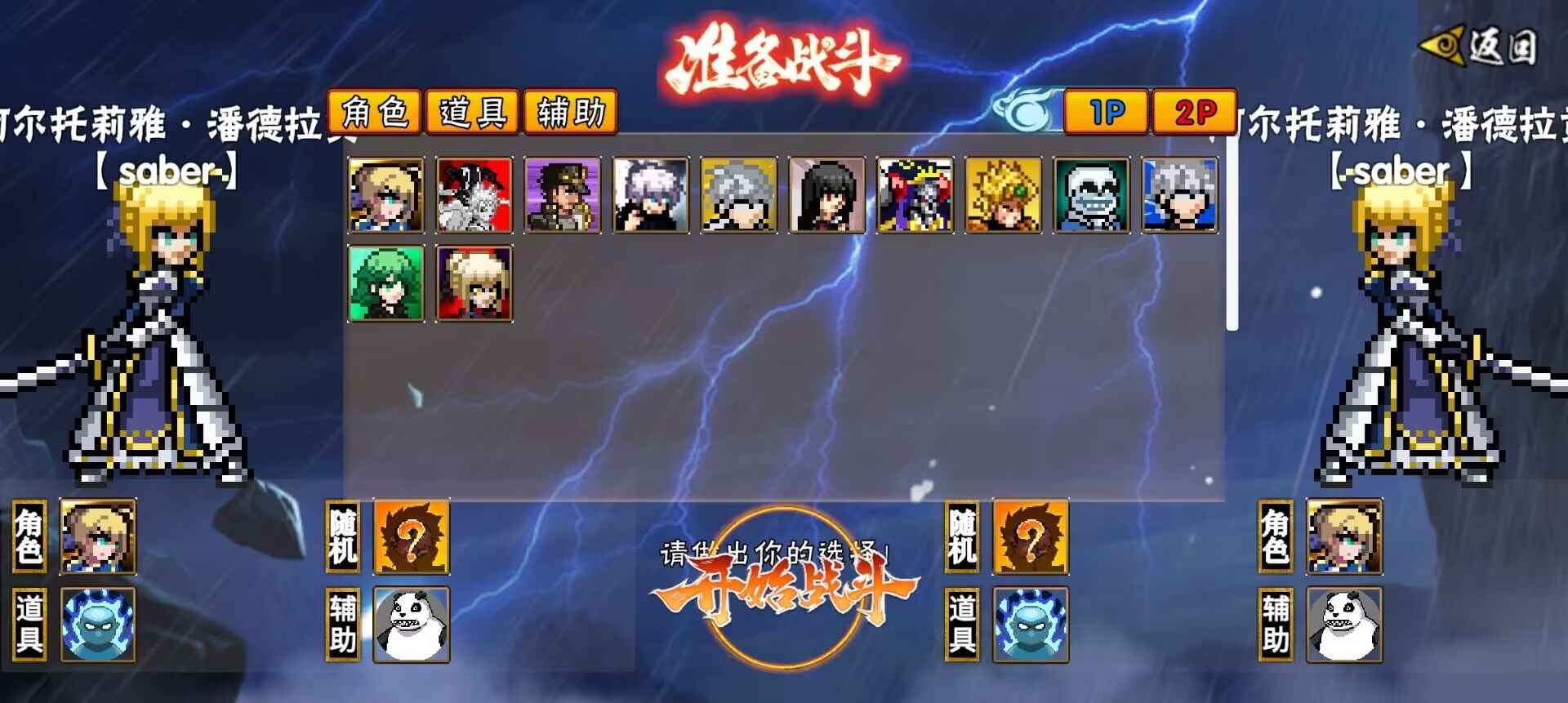 像素漫斗截图3