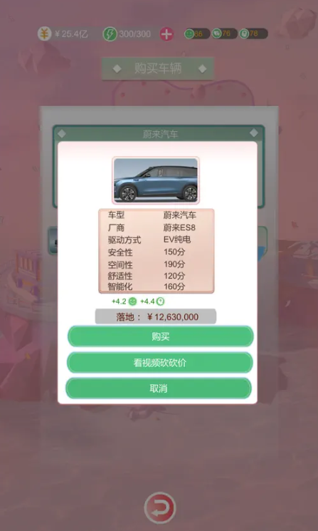 比特人生模拟器截图2