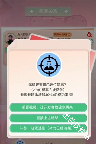 比特人生模拟器